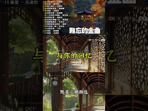 与你的回忆