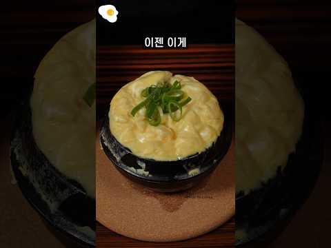 자취생의 기본 계란찜의 모든 것
