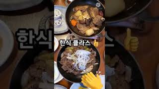 amazing! 전복, 갈비찜 먹으러 갈래? #한식 #전복요리 #갈비찜 #요리