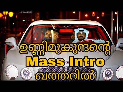UnniMukundan Mass Intro in Qatar
