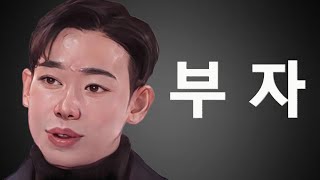 [나는솔로 26기] 잠실에 아파트가 있는 경수 정도면 띠동갑 어린 여자도 만날 수 있을까?