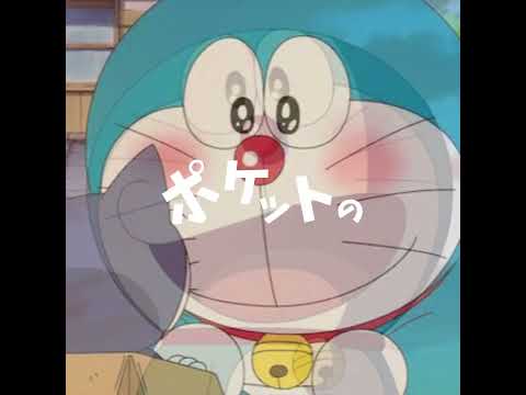 どらえもん(伝説のサムライさんバージョン)