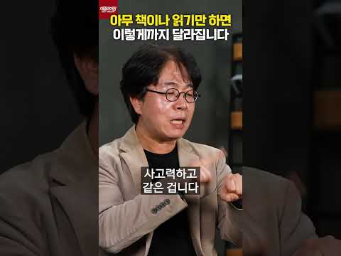 아무 책이나 읽기만 하면 이렇게까지 달라집니다