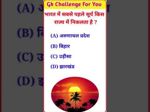 Gk questions answers video #gk #upsc #ias #shorts #video #class #exam #online #ssc