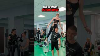 헬창들에게 유행하는 챌린지 #더빙 #웃긴영상 #재미있는