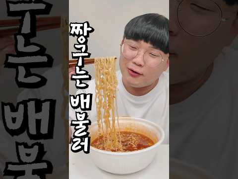 짱구 라면의 정체를 알었슈