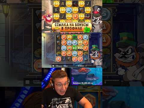 LE BANDIT И НЕРЕАЛЬНЫЙ ЗАНОС ПОЙМАЛ МАКСИМАЛЬНЫЙ ВЫИГРЫШ #заносы #занос