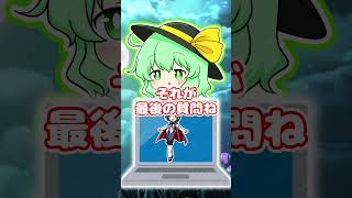 東方キャラでこれなんだ？こいしちゃんはリグルがわかリグル？ #shorts
