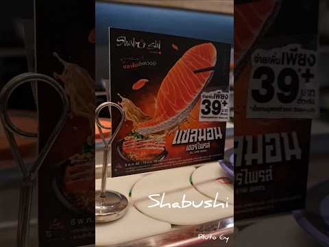 #ชาบูชิ🥘🥢#ShabuShi #ภูโตชวนชิม