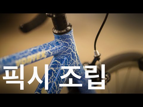 따라만 하면 누구나 할 수 있는 24년식 엔진11볼텍스 조립