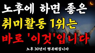 시니어들이 절대 해서는 안되는 투자 3가지 은퇴자 사연