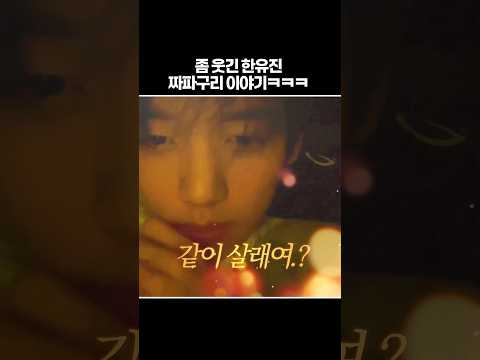 [ZB1] 짜파구리 이야기