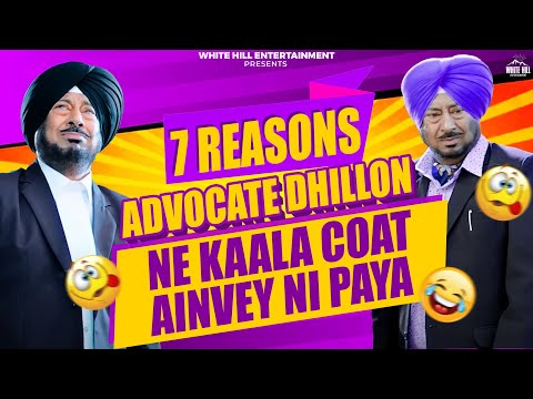 7 Reasons Advocate Dhillon Ne Kala Coat Ainvey Ni Paya | Jaswinder Bhalla | Punjabi Comedy Movie