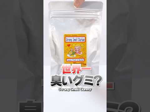 Dorian Gummy Challenge #Shorts #お菓子 #グミ #foodie #eating #Thailand #gummy #food