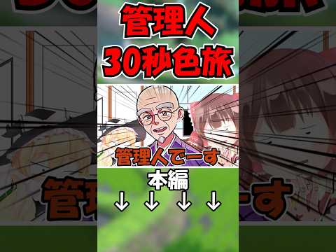 【ポケモンSV】30秒しかない管理人の色違い縛りの旅！パルデアチャンピオンを目指せ！Part1【ゆっくり実況】