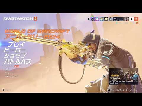 【OW2】のびしろカスタム　本戦
