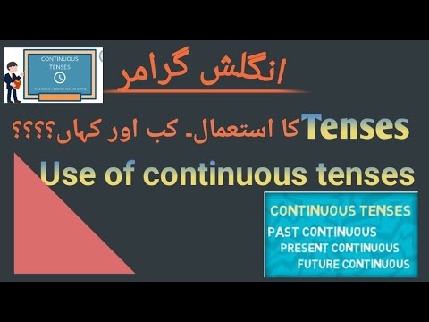 Learn tenses with examples || Learn use of tenses || Master use of continuous tenses || Study Corner