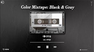 [Color Mixtape: Black&Gray] 어지러운 세상 따뜻한 음악, 너드커넥션 노래 모음