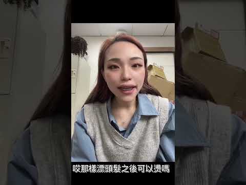 #縮毛矯正 #縮毛矯正専門店 #護髮 #漂髮