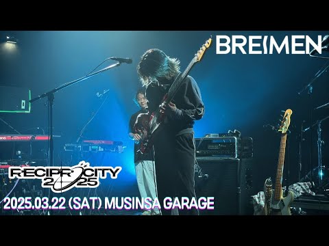 BREIMEN 브레멘 / RECIPROCITY 2025 / 250322 @홍대 무신사개러지