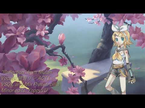 【鏡音リン ACT 1】Reflection【cillia's tuning】