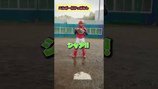 よくやるんですよ、、、#shorts #女子野球 #あるある #野球