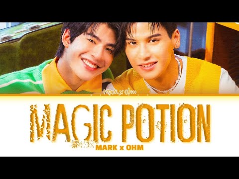 【Mark x Ohm】Magic Potion (ยาวิเศษ) Ost.แฟนที่ทันตแพทย์ส่วนใหญ่แนะนำ Sweet Tooth, Good Dentist