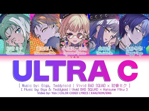 [FULL VER] ULTRA C / Vivid BAD SQUAD × 初音ミク / プロセカ 歌詞 CC LYRICS