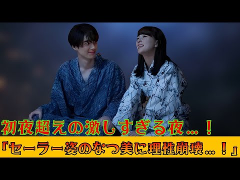 『波うららかにめおと日和』第5話・第6話予告ネタバレ！なつ美セーラー姿に瀧昌が理性崩壊…初夜以上の熱い夜と艦沈没の衝撃展開！原作漫画最終回まで徹底考察！