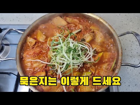 묵은지 돼지갈비 김찌찜 만들기