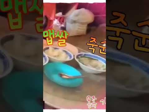 맵쌀에 죽순반찬