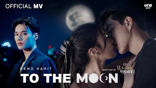 TO THE MOON - KENG HARIT [OFFICIAL MV]  | OST. บนพระจันทร์มีกระต่าย