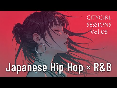 【Japanese Hip-Hop × R&B】 CITYGIRL SESSIONS Vol.03 | 夜の街 × 切なさ ×  強さ