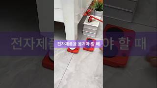 가구 옮길 때 진짜 필요해 #신박템