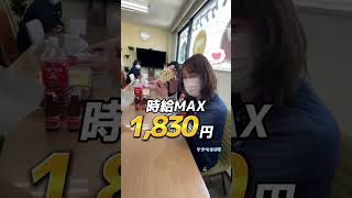 【午前中だけで、5,000円⁉︎】訪問介護ってどんな仕事？ #shorts