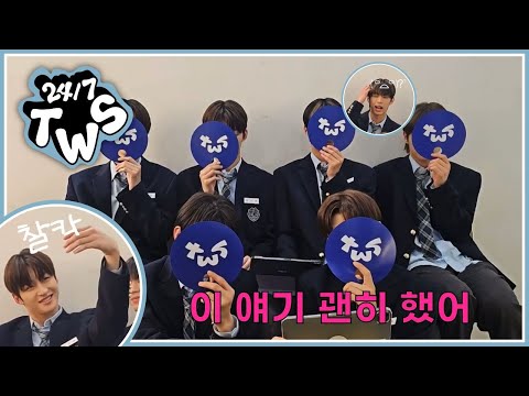 TWS | 이 얘기 괜히 했어 | 240304 투어스 위버스 라이브