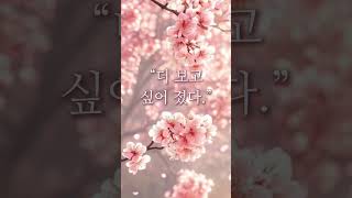 네가 더 보고싶어 졌다. | #TheGentleVerse #ambientmusic #lofimusicforsleep  #relaxingmusic #calmmusic