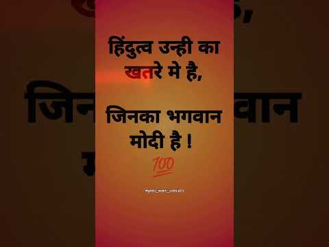 Hindu #hindu #shortvideo #shorts #shortsviral