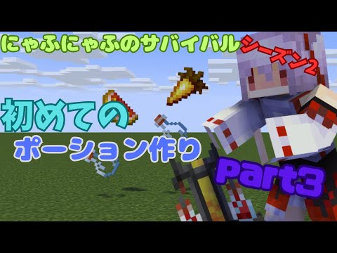 【にゃふにゃふ】【ゆっくり】にゃふにゃふのサバイバル生活シーズン2part3