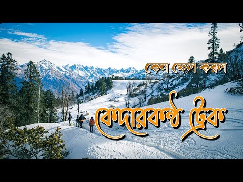 Why our Kedarkantha Trek Failed? | Kedarkantha Trek | Trekking in Uttarakhand | Winter Trek