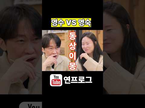나는솔로26기 영수 영숙의 첫데이트! 동상이몽이었던 둘의 마음속대화 정리편! #나는솔로 #나는solo
