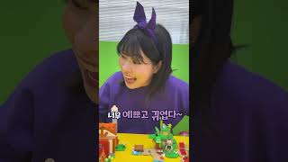 진보라가 레고 동물의 숲 공짜로 받은 방법?ㅋㅋㅋㅋㅋ