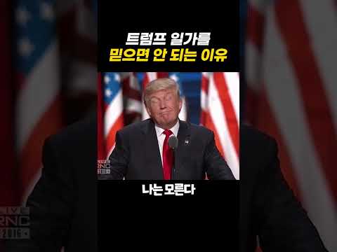 대통령 당선되고 트럼프가 코인으로 한 짓 ㄷㄷ