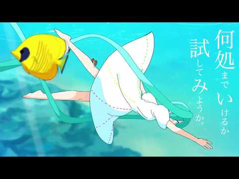 ダイブ！！ - 歌ってみた[Yasson]
