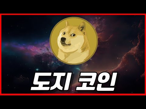 도지코인 여기서 분할 익절 하겠습니다