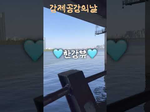 강제공강의날