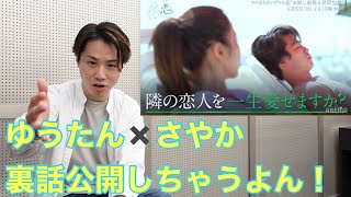 【隣の恋は青く見える】アンチコメントやめてくれ。