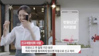 법제처 신고제 합리화 홍보영상