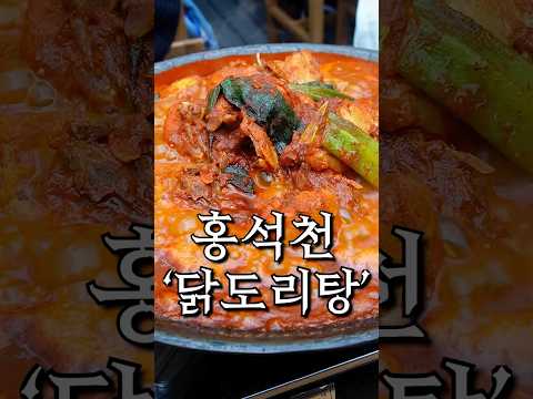 홍석천님의 청국 닭도리탕 맛집 '무구옥' 리뷰
