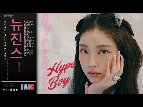 (Karaoke + Instrumental) New Jeans (뉴진스)  - Hype Boy (City Pop Remix)